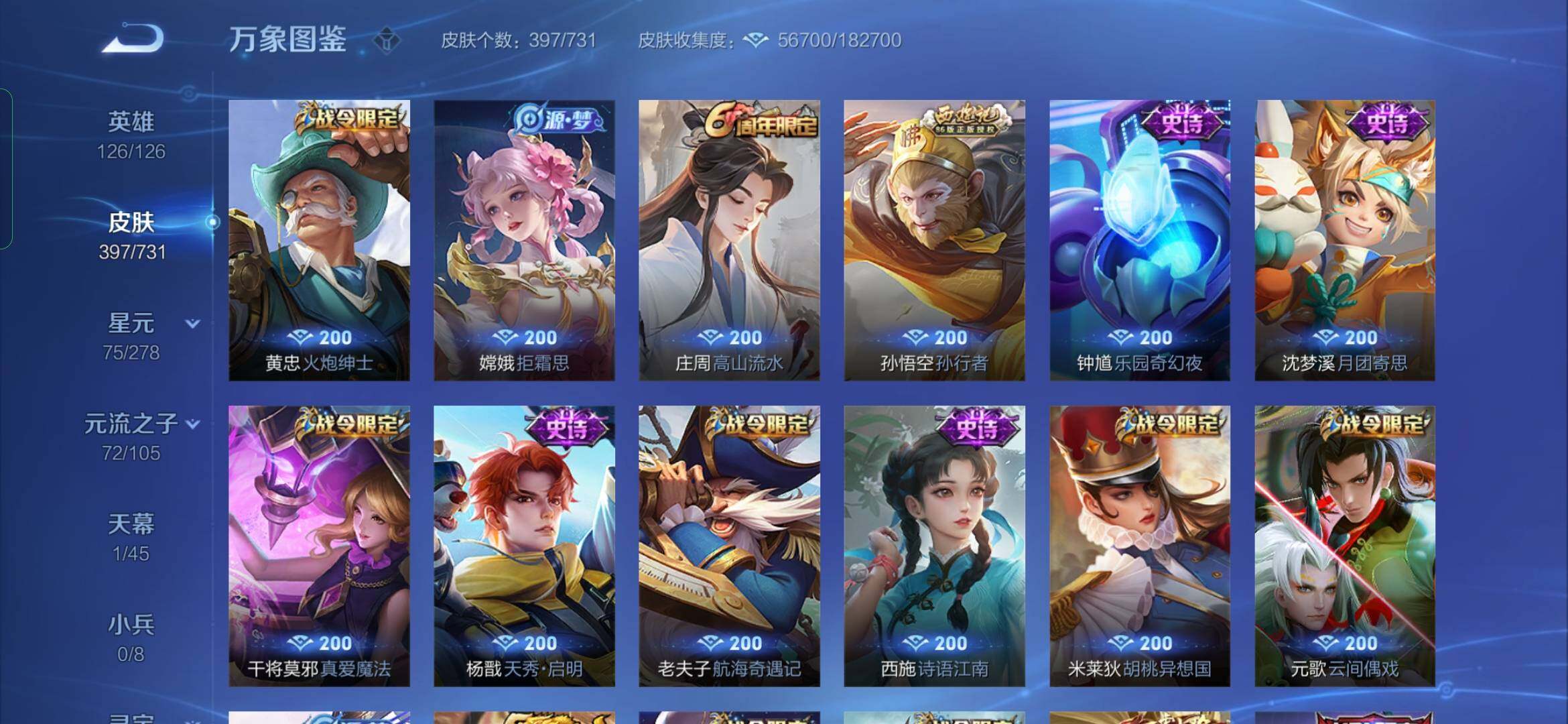WZYXS3264341王者荣耀账号详情图11
