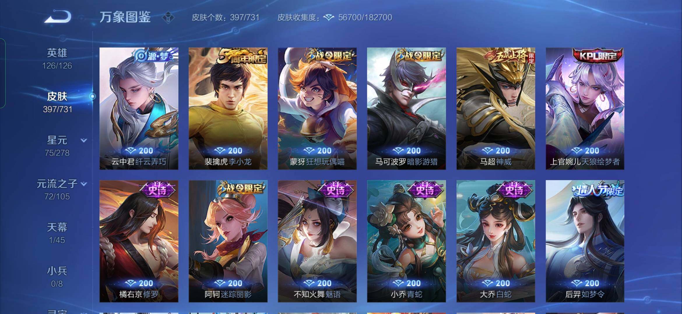 WZYXS3264341王者荣耀账号详情图12
