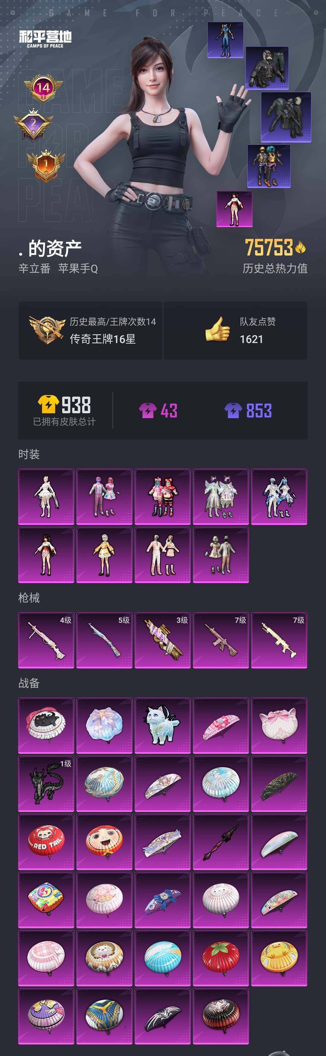 HPYYH3328559和平精英账号详情图2 HPYYH3328559和平精英账号详情图2