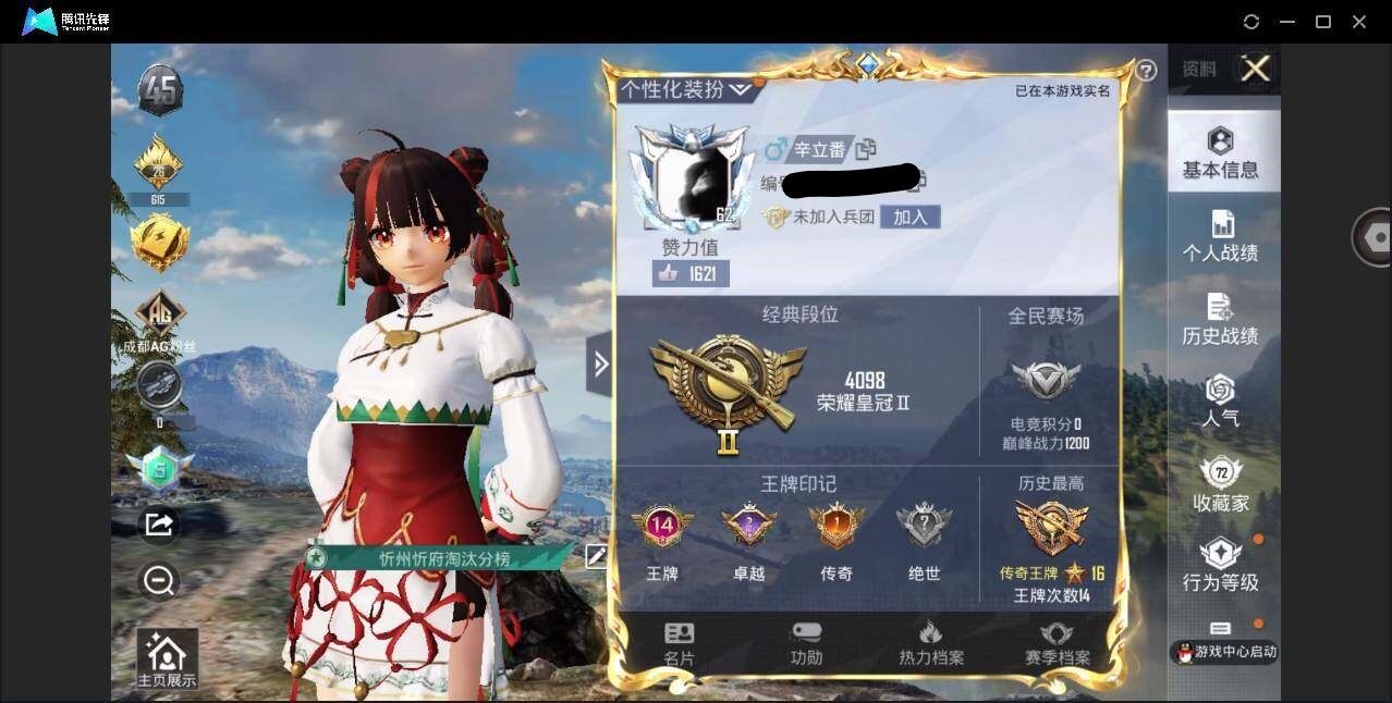 HPYYH3328559和平精英账号详情图4 HPYYH3328559和平精英账号详情图4
