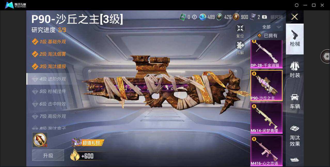 HPYYH3328559和平精英账号详情图11 HPYYH3328559和平精英账号详情图11