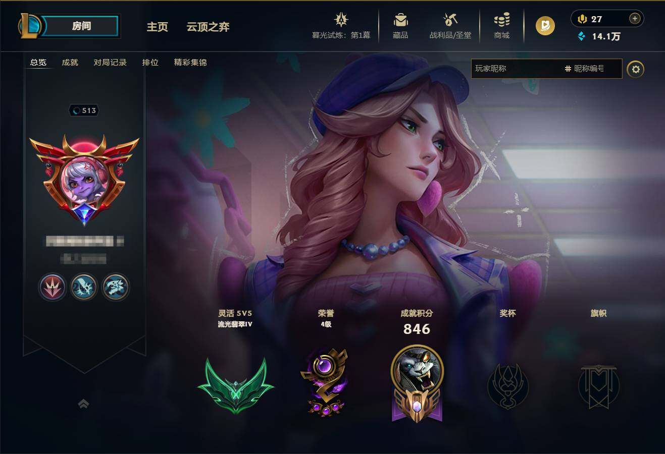 LOLEY311529英雄联盟账号详情图7