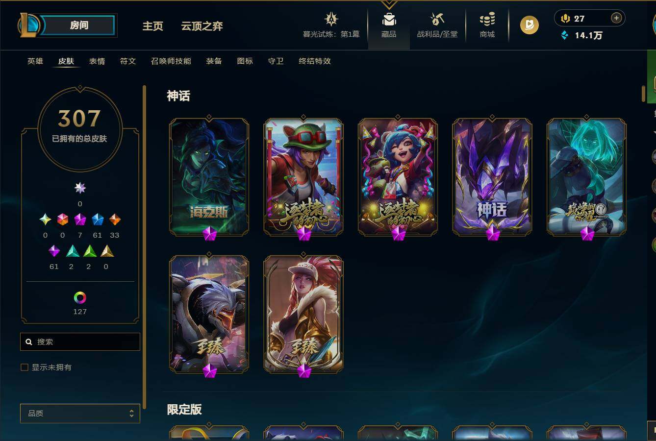 LOLEY311529英雄联盟账号详情图9