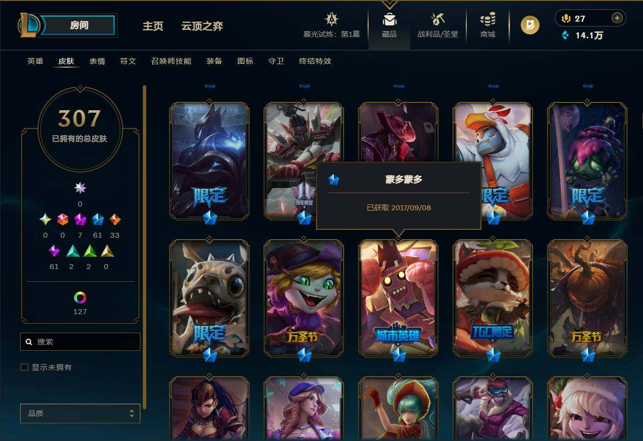 LOLEY311529英雄联盟账号详情图11