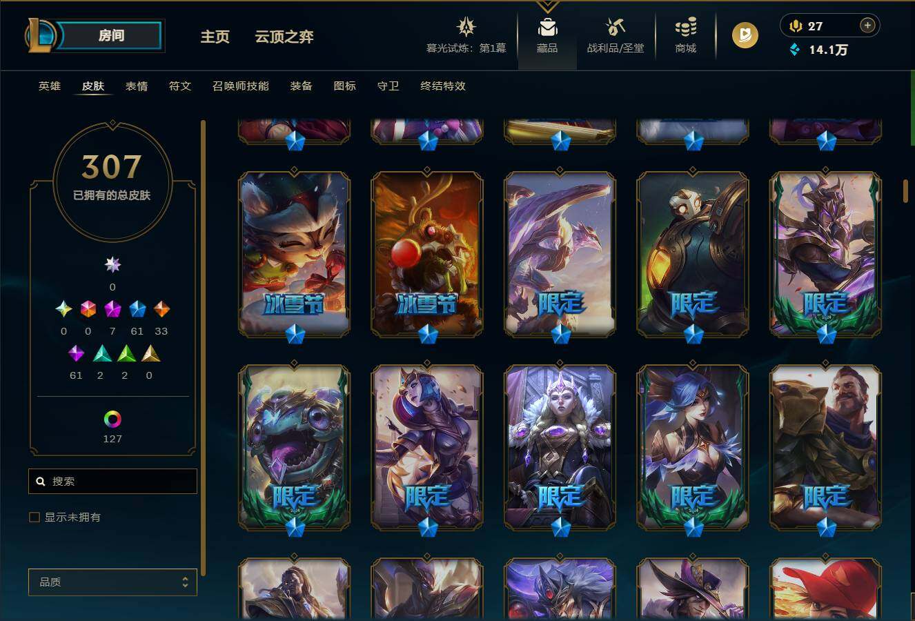 LOLEY311529英雄联盟账号详情图12