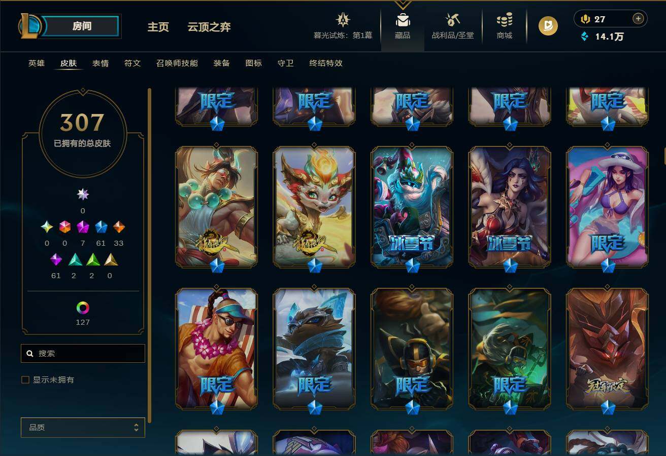 LOLEY311529英雄联盟账号详情图13