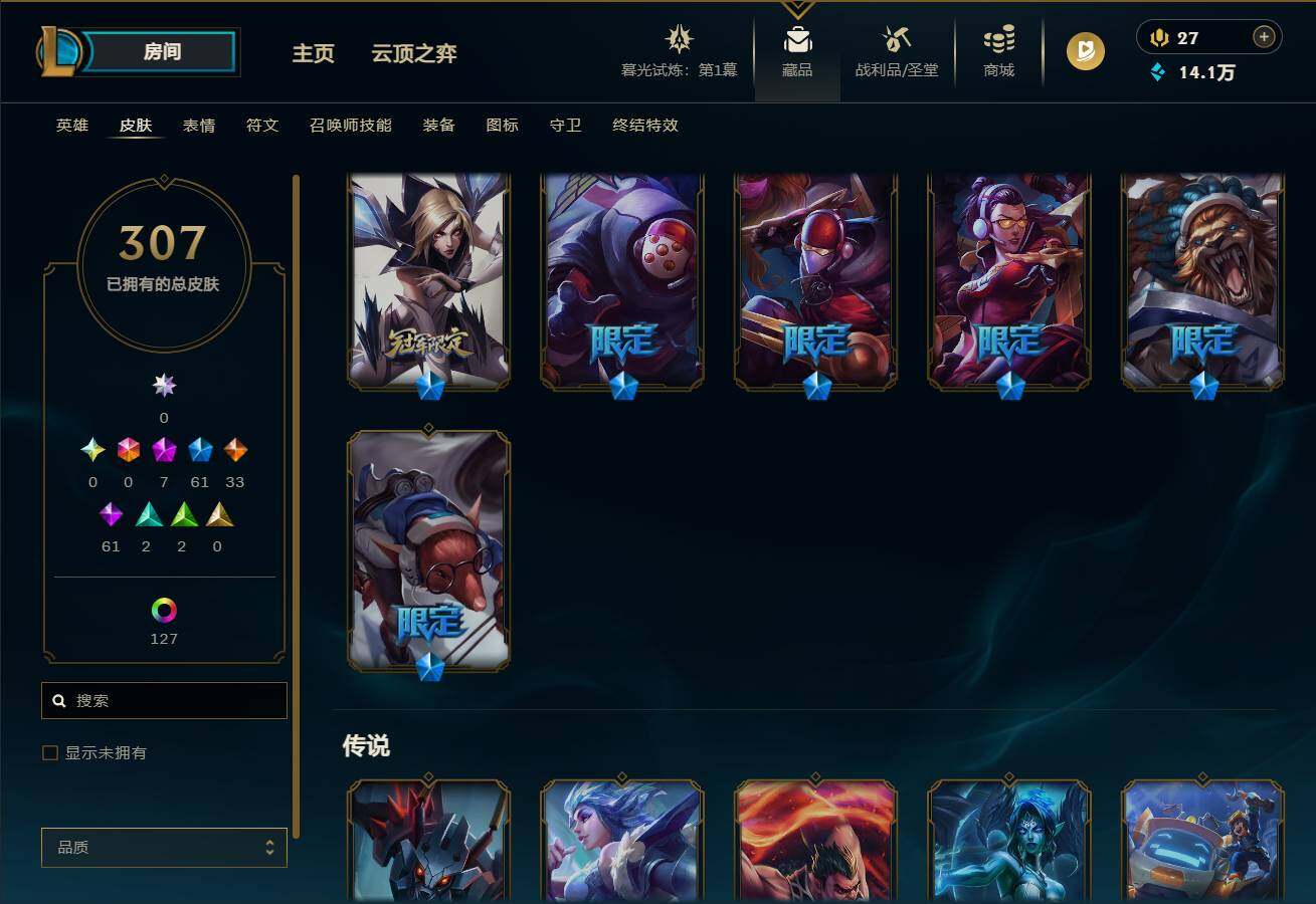 LOLEY311529英雄联盟账号详情图14