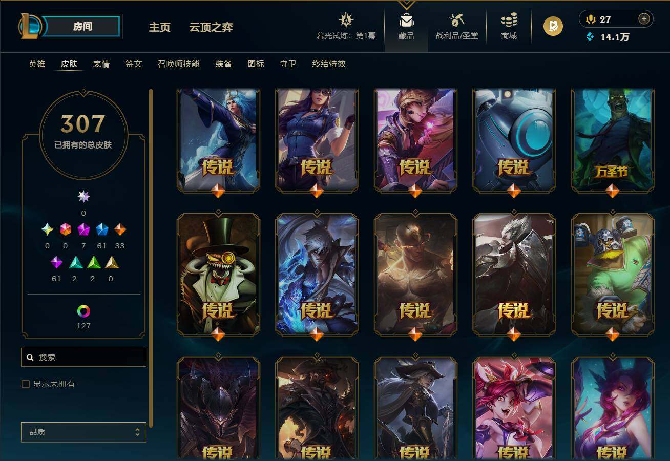 LOLEY311529英雄联盟账号详情图15