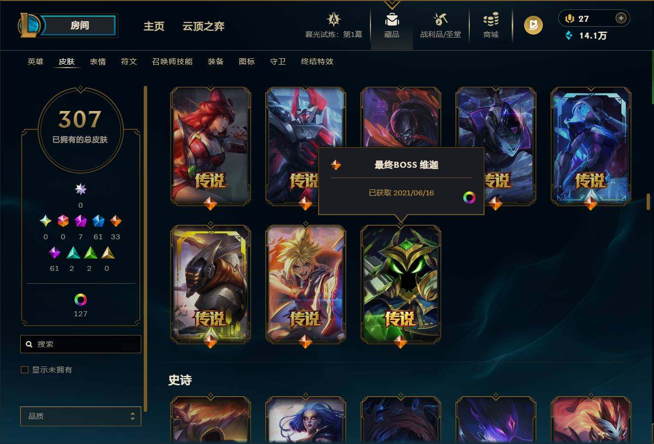 LOLEY311529英雄联盟账号详情图16