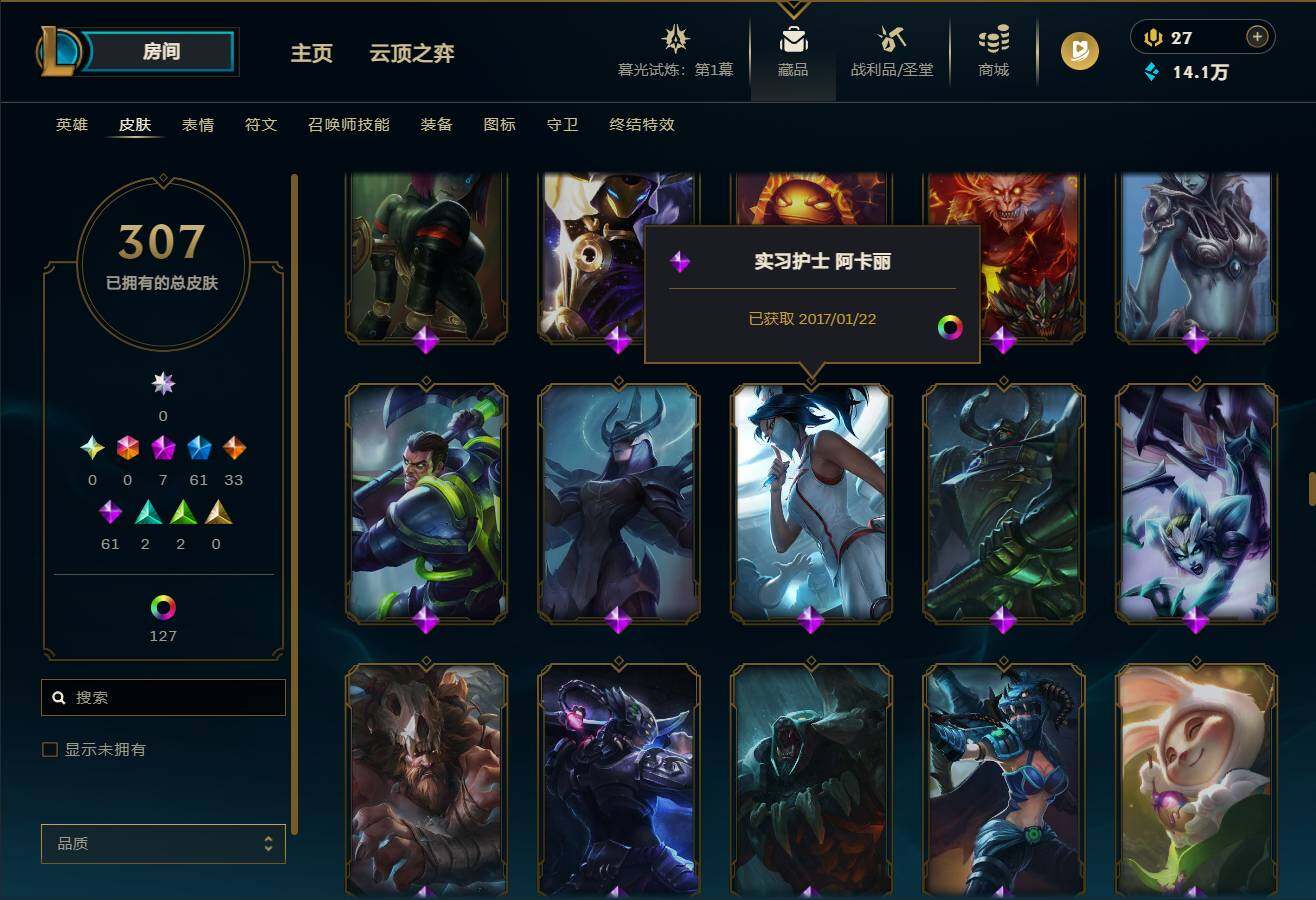 LOLEY311529英雄联盟账号详情图19