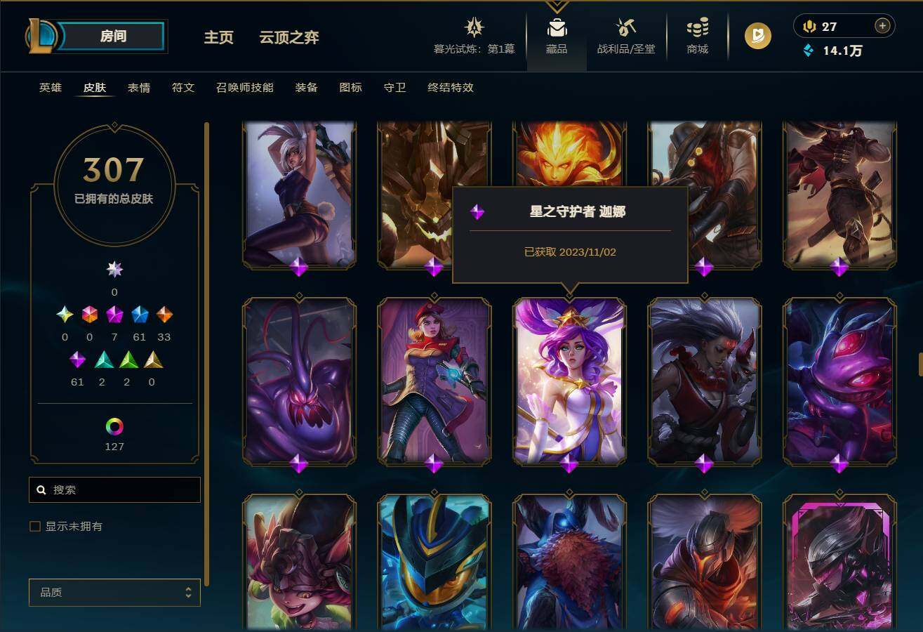LOLEY311529英雄联盟账号详情图20