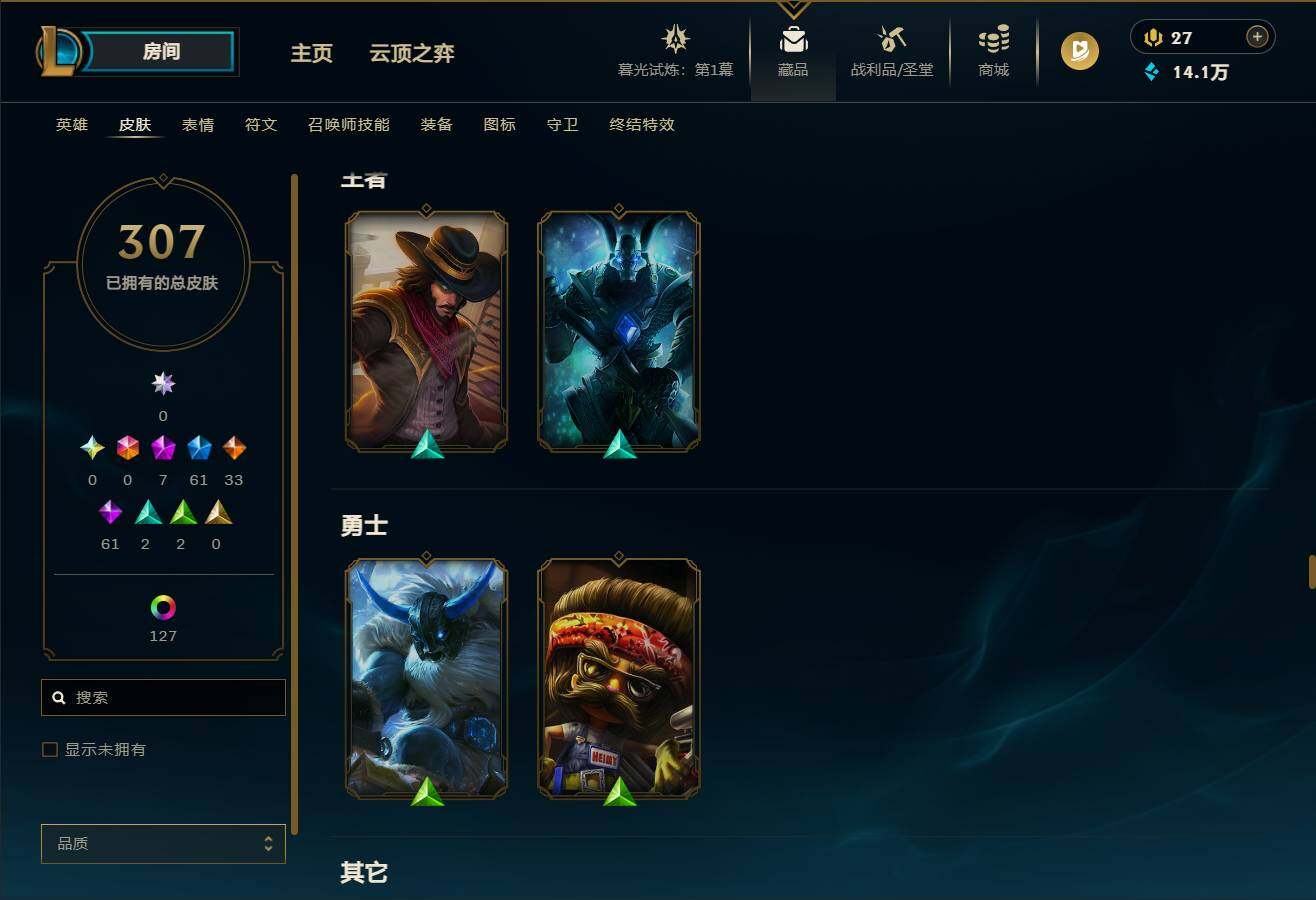 LOLEY311529英雄联盟账号详情图22