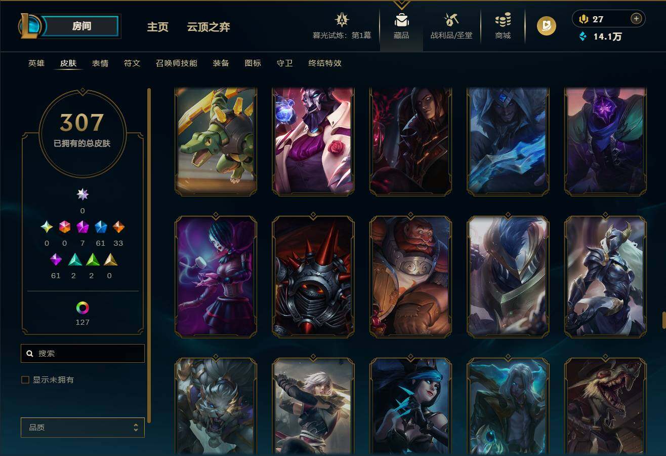 LOLEY311529英雄联盟账号详情图24