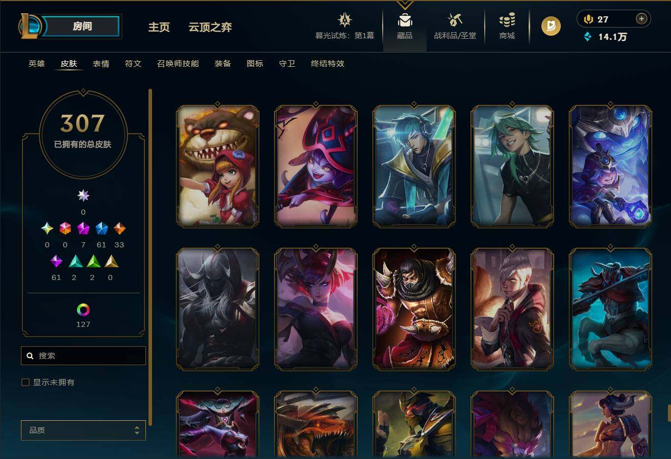 LOLEY311529英雄联盟账号详情图30
