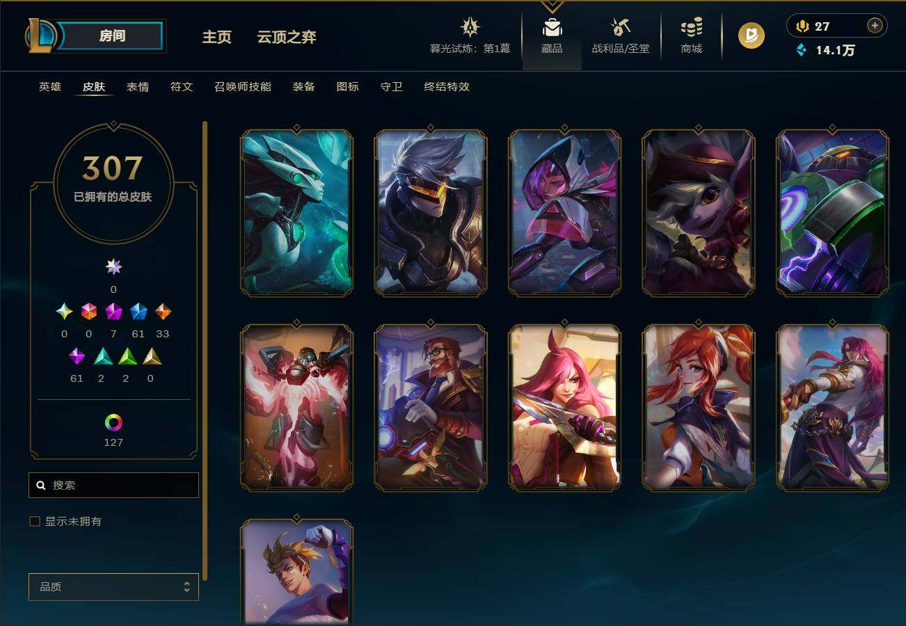 LOLEY311529英雄联盟账号详情图32