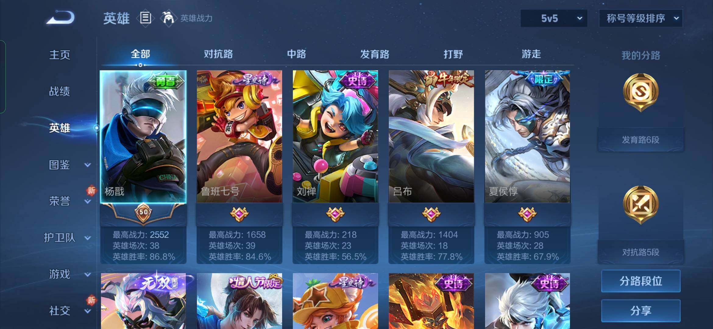 WZYXS3264346王者荣耀账号详情图3