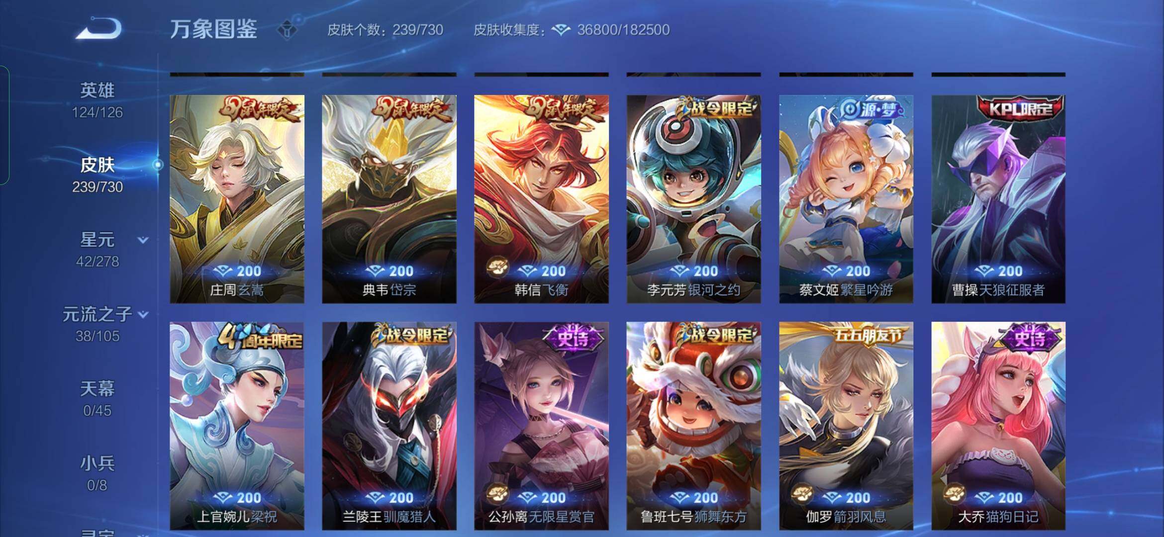 WZYXS3264346王者荣耀账号详情图10