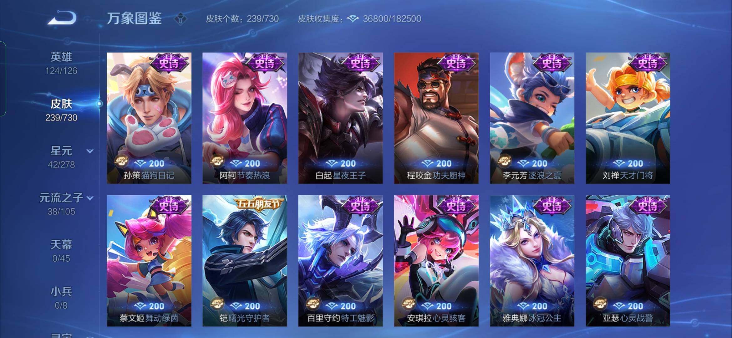 WZYXS3264346王者荣耀账号详情图11