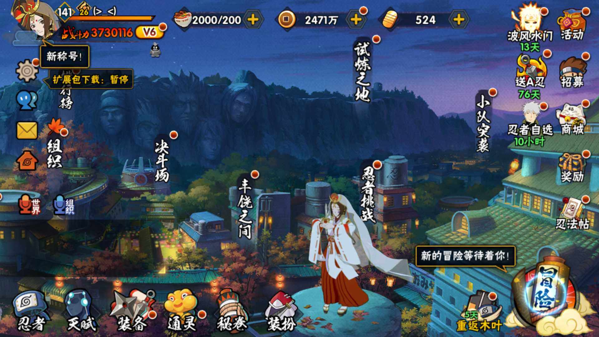 HYLFY323594火影忍者账号详情图2 HYLFY323594火影忍者账号详情图2