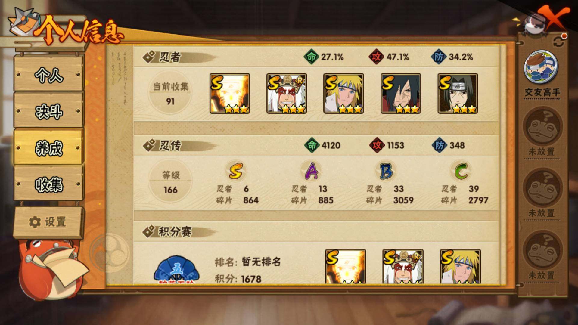 HYLFY323594火影忍者账号详情图4 HYLFY323594火影忍者账号详情图4
