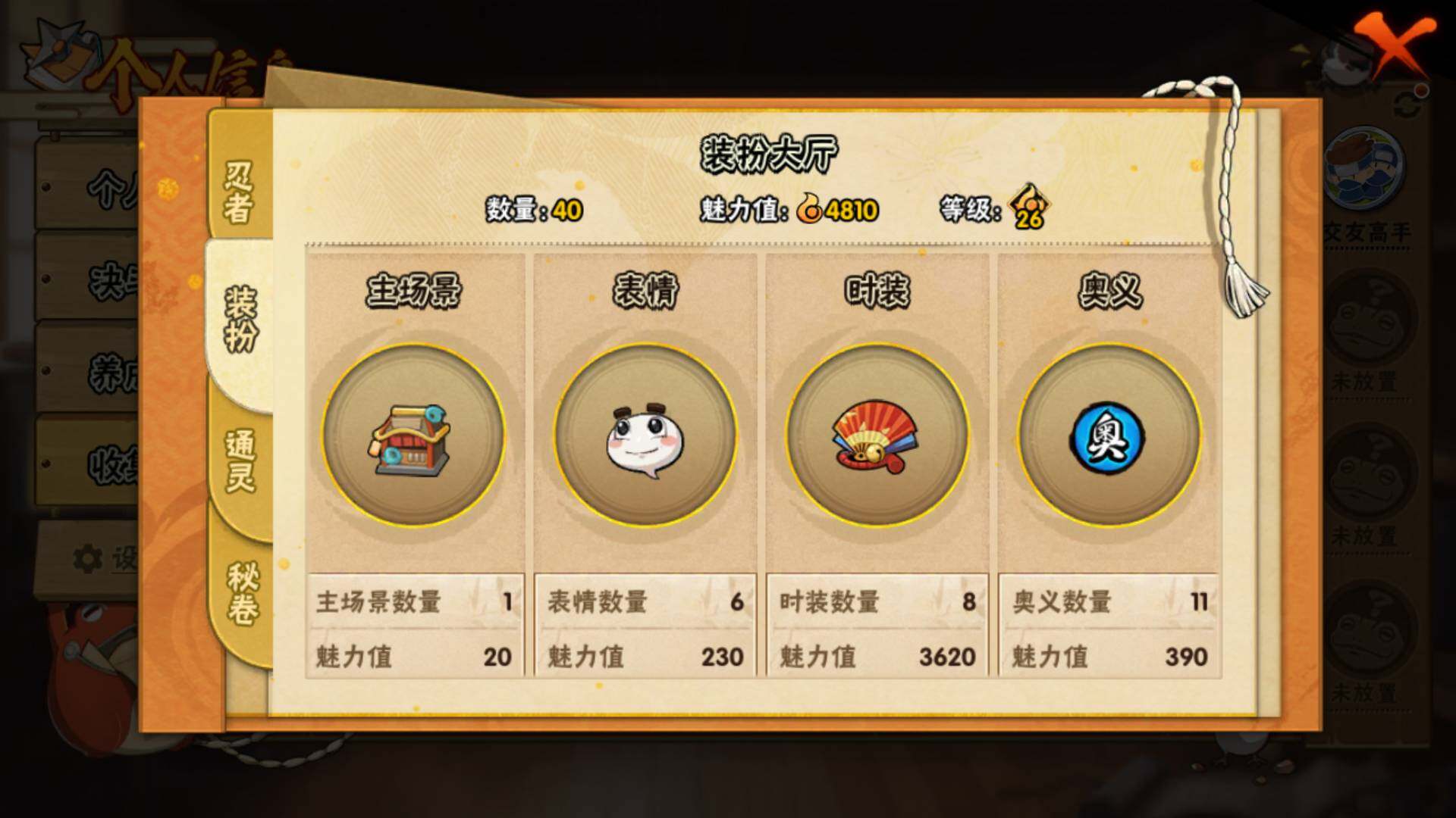 HYLFY323594火影忍者账号详情图11 HYLFY323594火影忍者账号详情图11