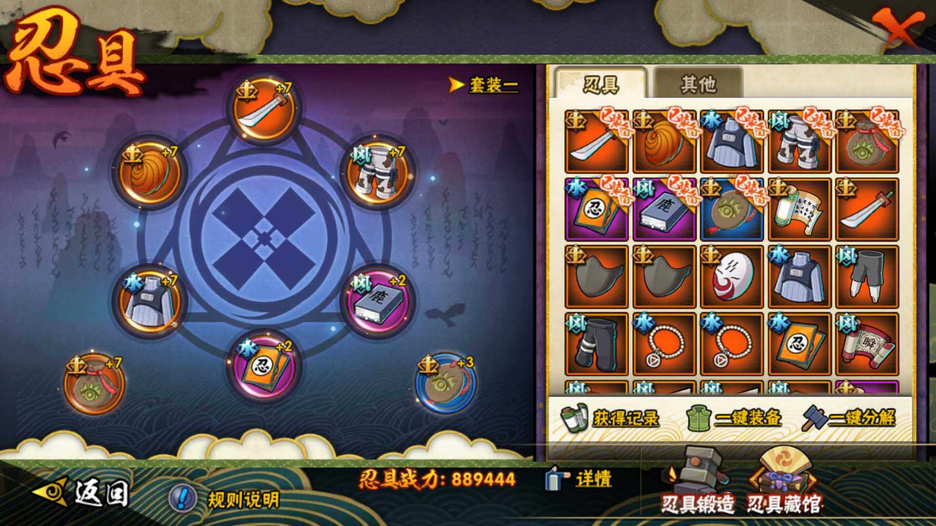 HYLFY323594火影忍者账号详情图21 HYLFY323594火影忍者账号详情图21