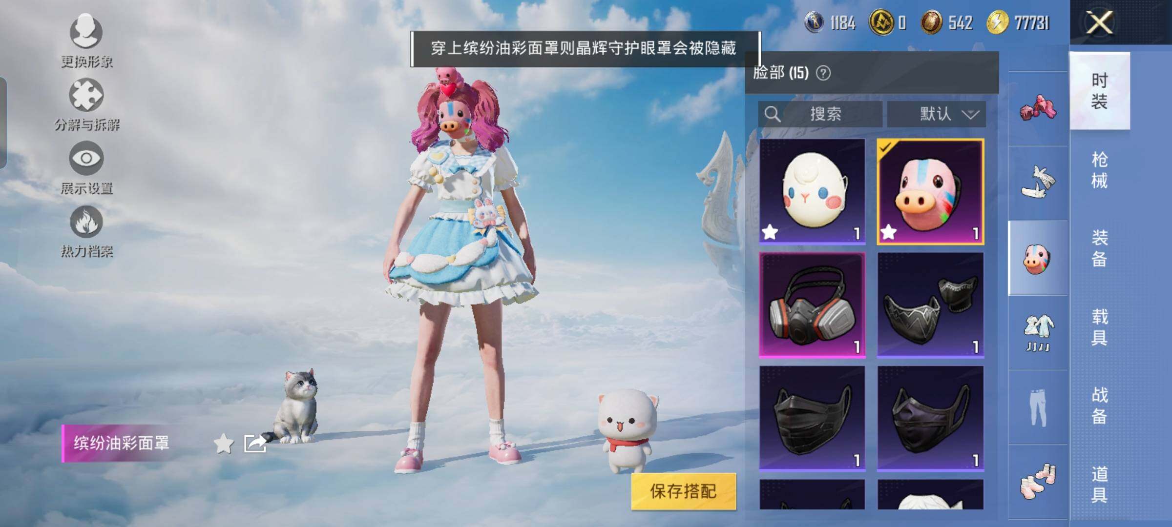 HPYXS3323750和平精英账号详情图9 HPYXS3323750和平精英账号详情图9