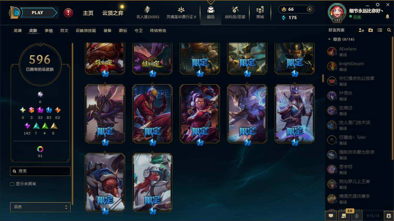 LOLYYH312120英雄联盟账号详情图10