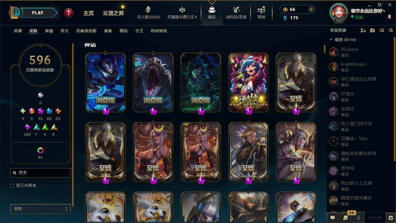 LOLYYH312120英雄联盟账号详情图12