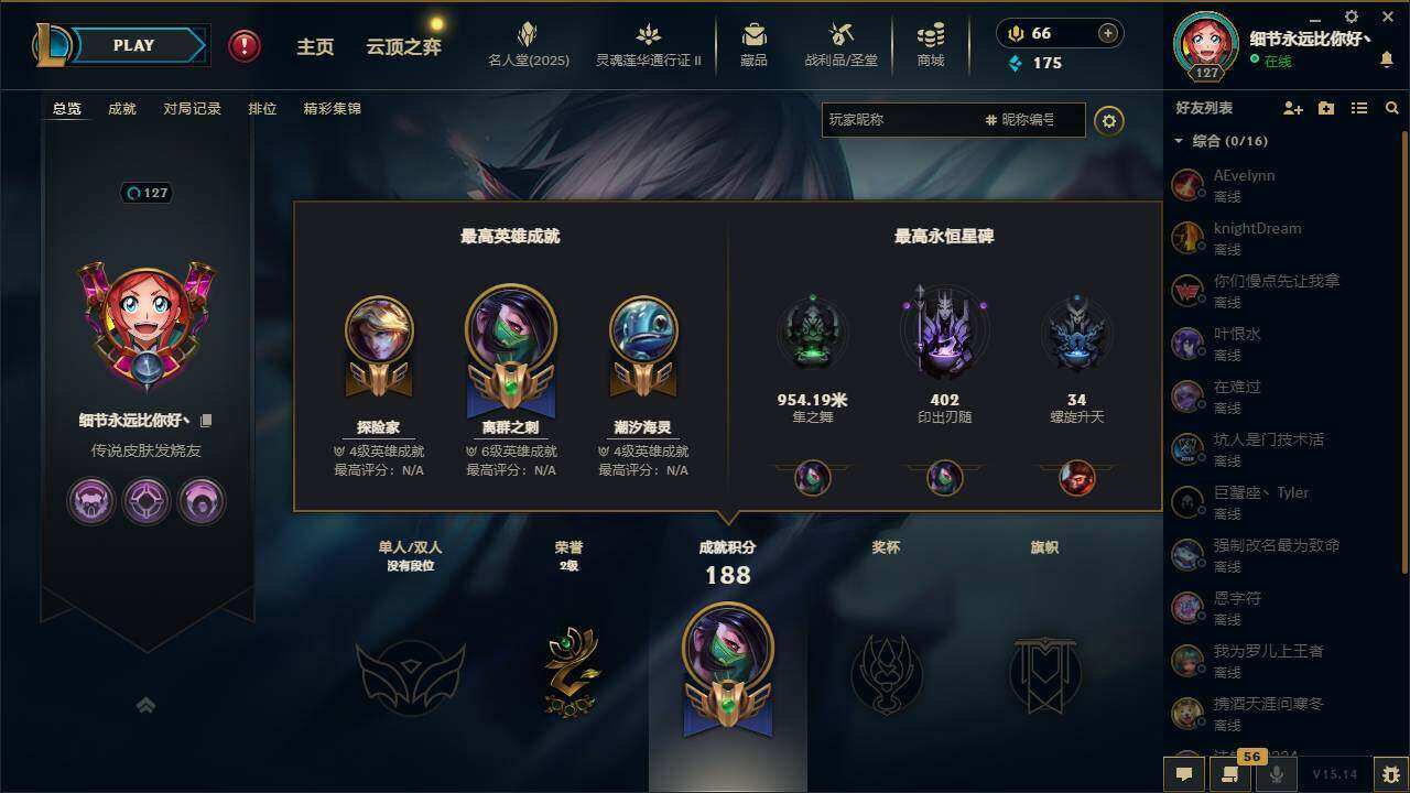 LOLYYH312120英雄联盟账号详情图14