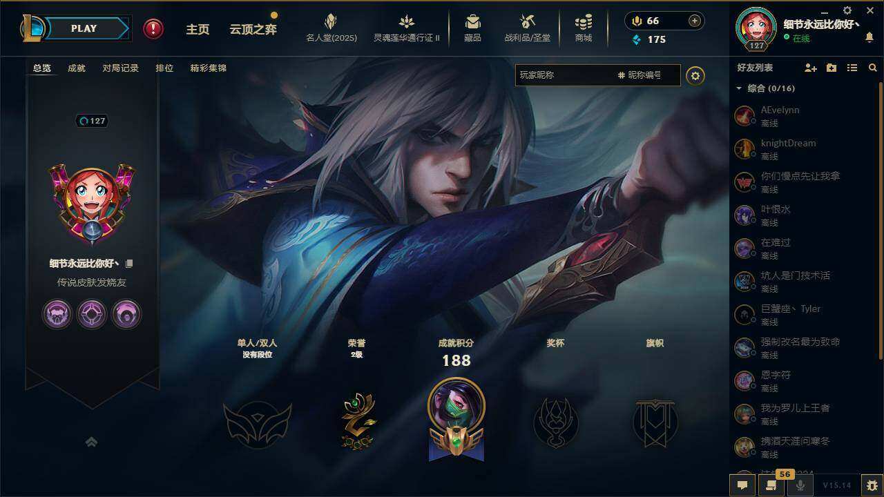LOLYYH312120英雄联盟账号详情图15