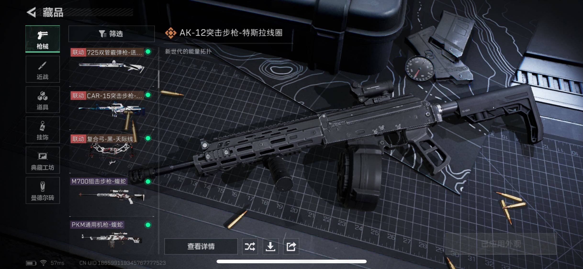 SJZYXS328893三角洲行动账号详情图10 SJZYXS328893三角洲行动账号详情图10