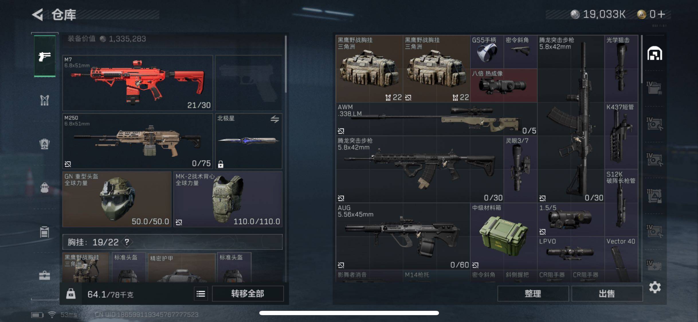 SJZYXS328893三角洲行动账号详情图13 SJZYXS328893三角洲行动账号详情图13