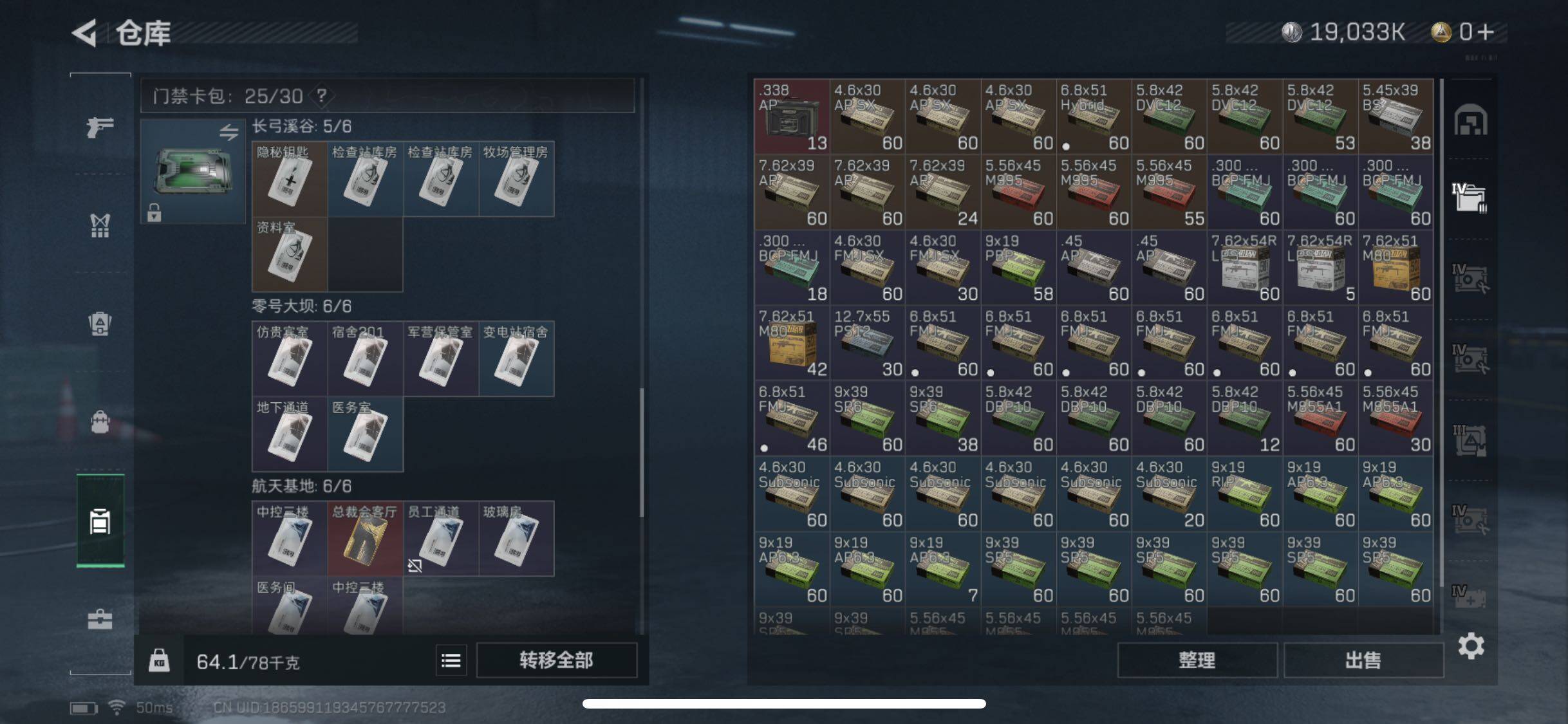SJZYXS328893三角洲行动账号详情图14 SJZYXS328893三角洲行动账号详情图14