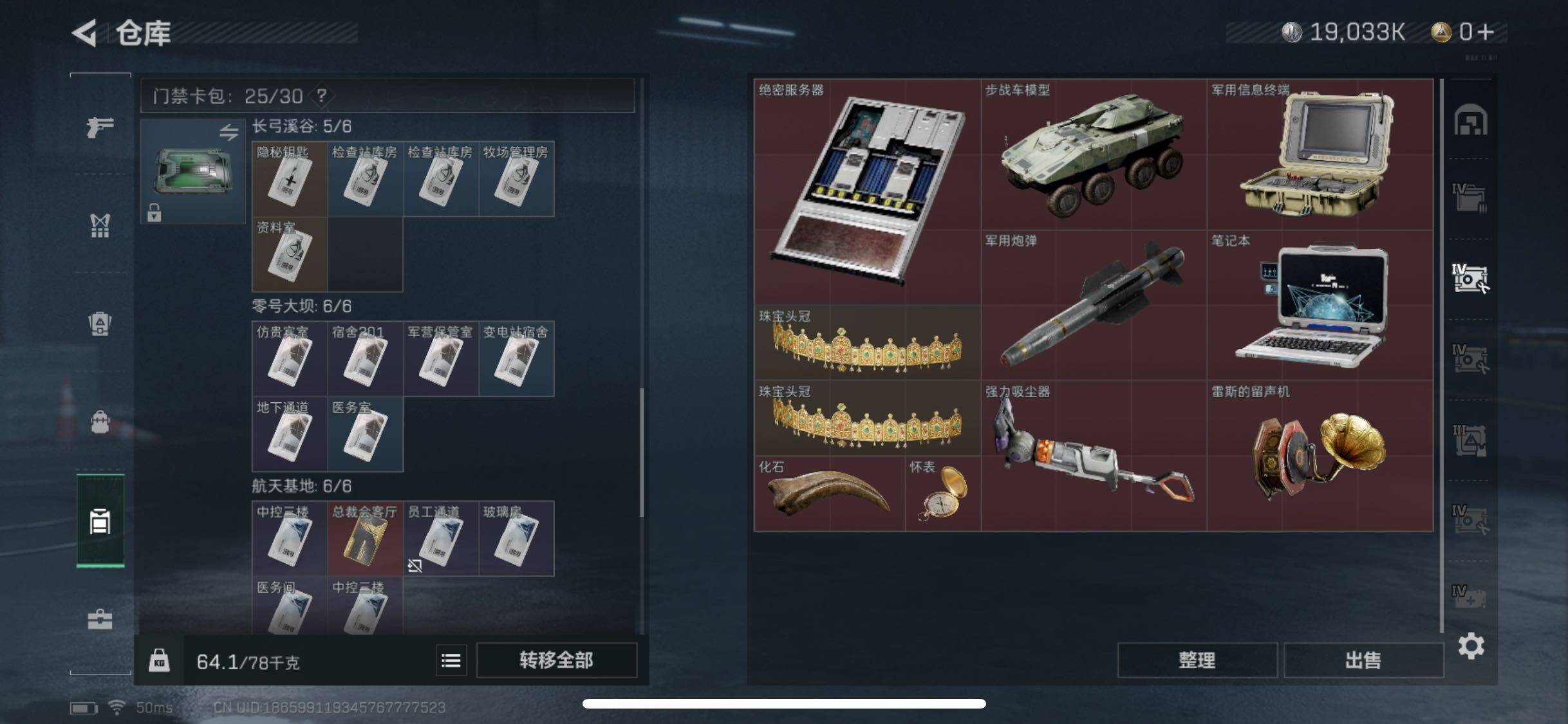 SJZYXS328893三角洲行动账号详情图15 SJZYXS328893三角洲行动账号详情图15