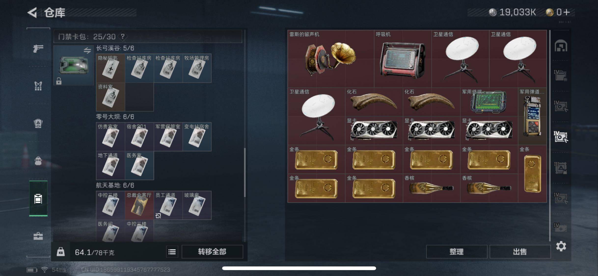 SJZYXS328893三角洲行动账号详情图16 SJZYXS328893三角洲行动账号详情图16