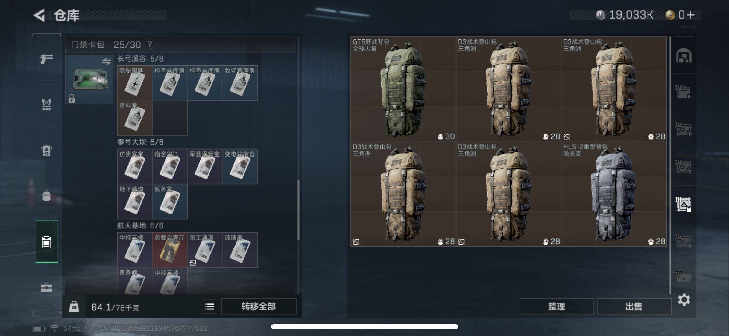 SJZYXS328893三角洲行动账号详情图17 SJZYXS328893三角洲行动账号详情图17