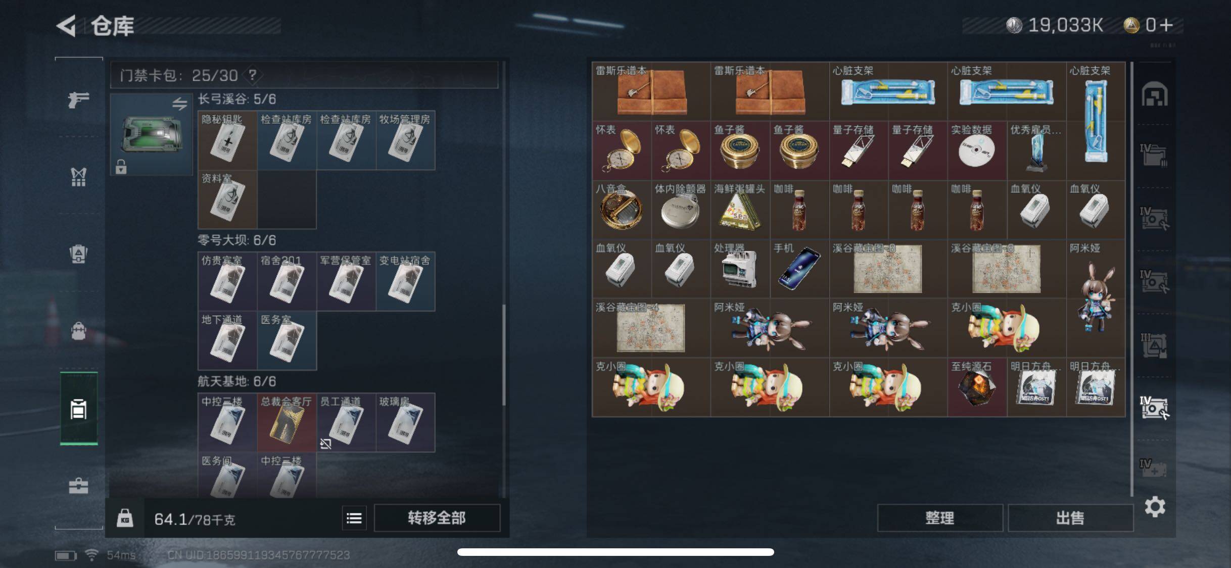 SJZYXS328893三角洲行动账号详情图18 SJZYXS328893三角洲行动账号详情图18