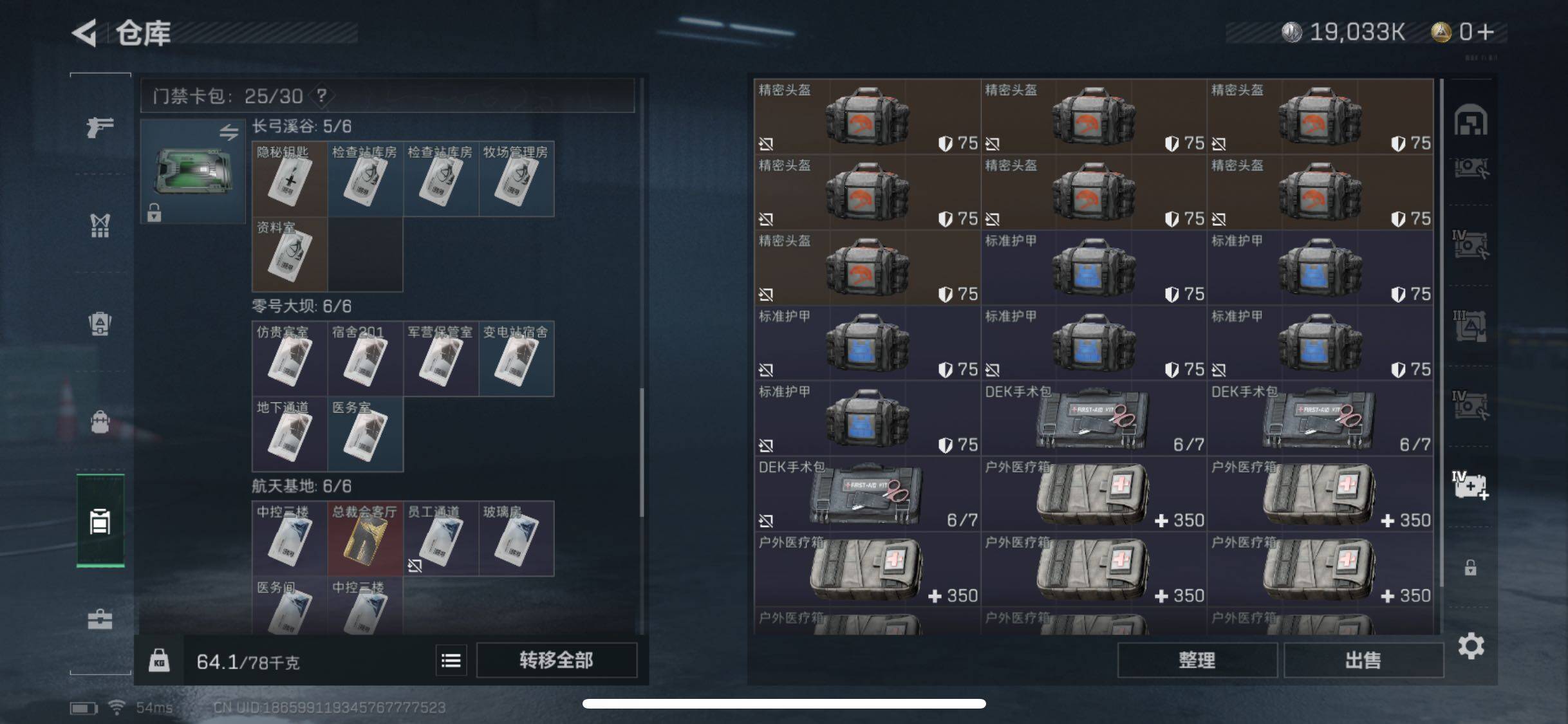 SJZYXS328893三角洲行动账号详情图19 SJZYXS328893三角洲行动账号详情图19