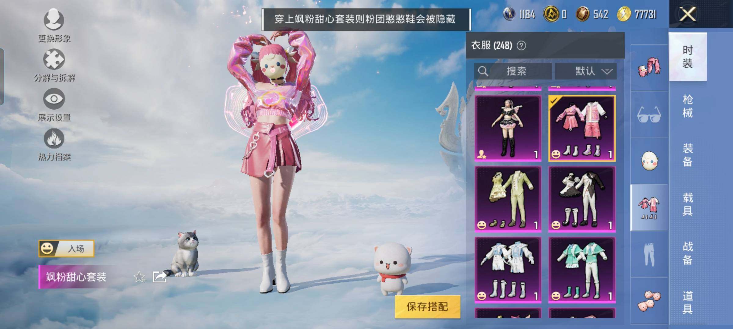 HPYXS3323750和平精英账号详情图17 HPYXS3323750和平精英账号详情图17