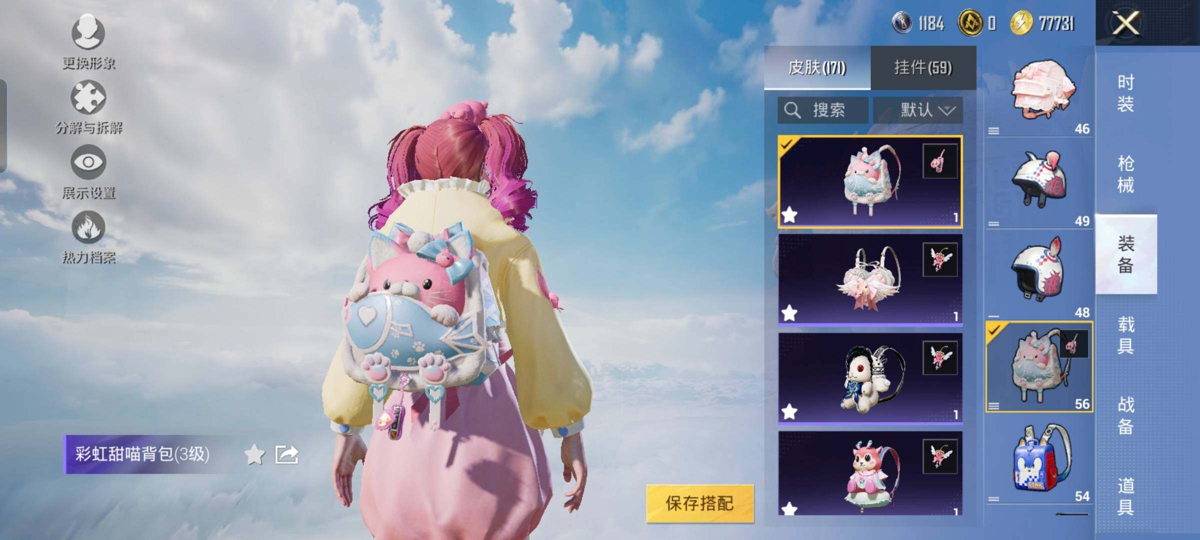 HPYXS3323750和平精英账号详情图33 HPYXS3323750和平精英账号详情图33