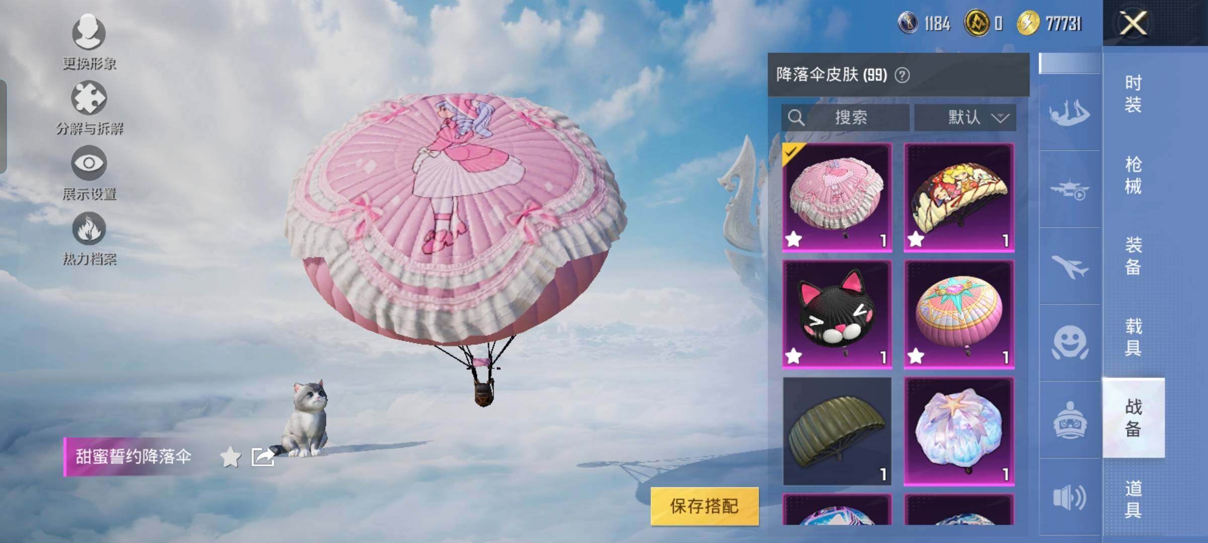 HPYXS3323750和平精英账号详情图36 HPYXS3323750和平精英账号详情图36