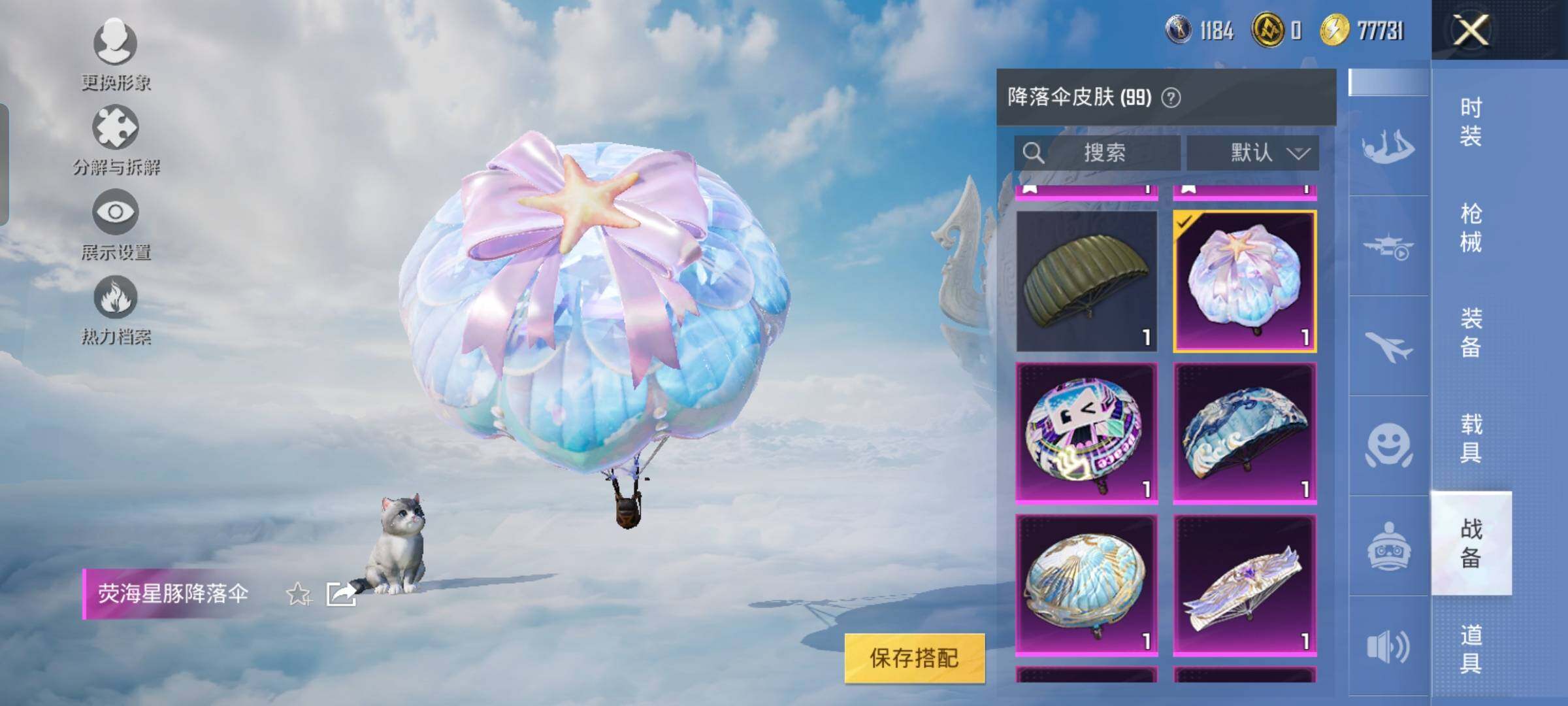 HPYXS3323750和平精英账号详情图37 HPYXS3323750和平精英账号详情图37