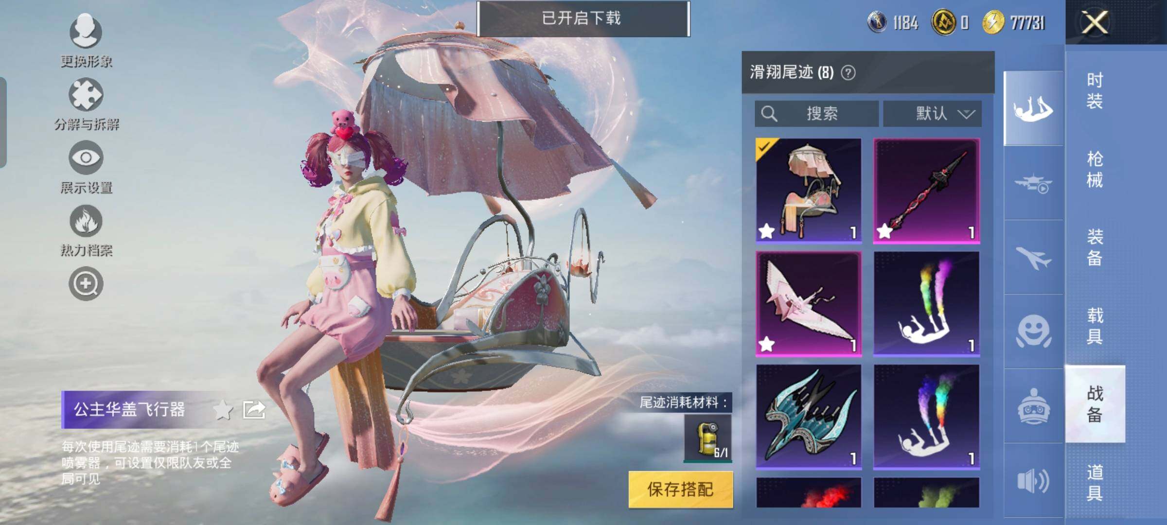 HPYXS3323750和平精英账号详情图38 HPYXS3323750和平精英账号详情图38