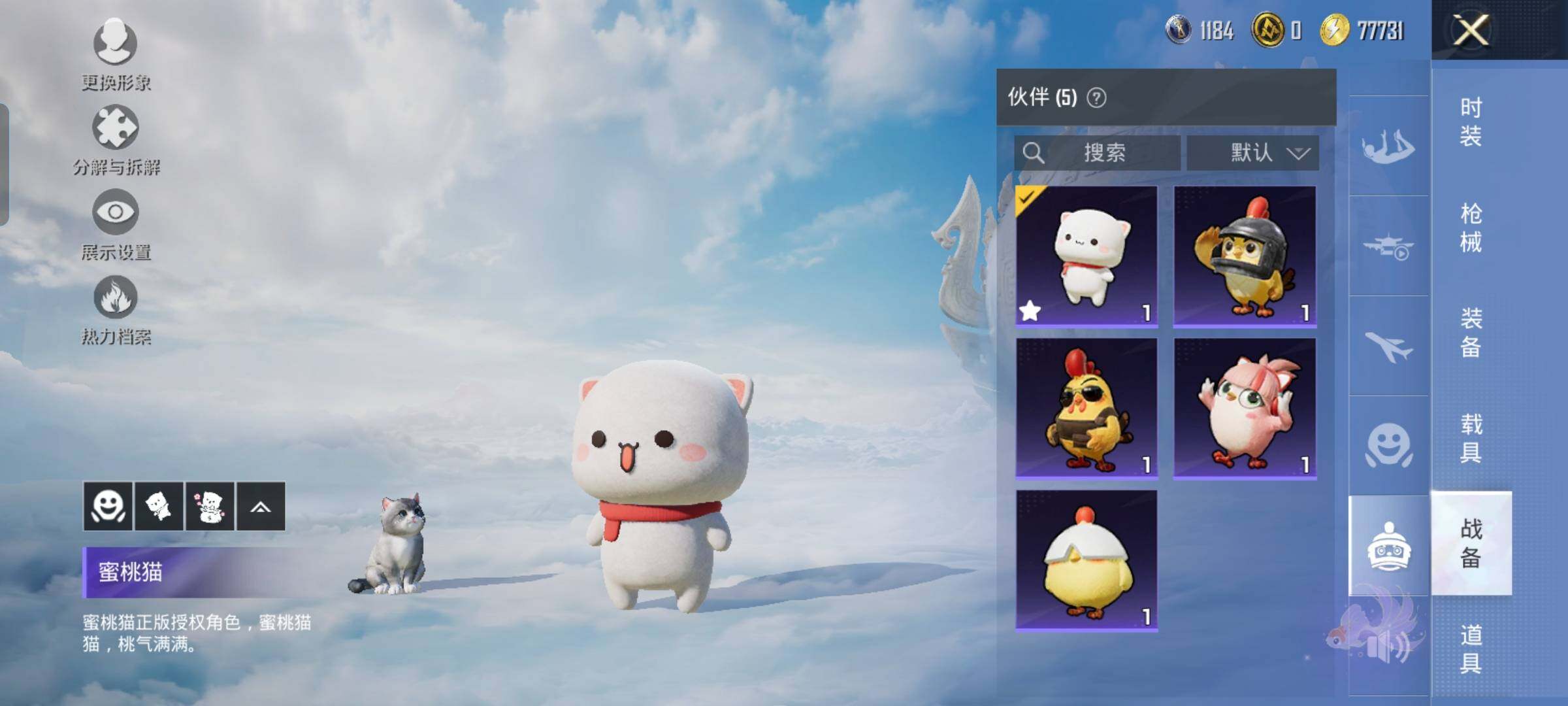 HPYXS3323750和平精英账号详情图40 HPYXS3323750和平精英账号详情图40