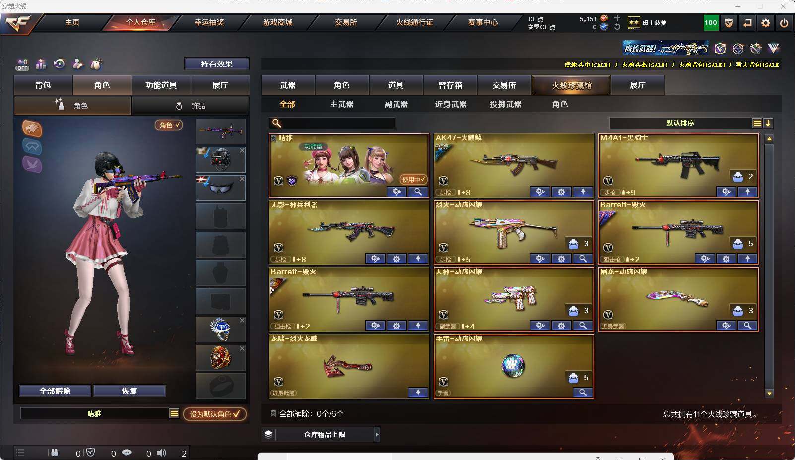 CFEY328726穿越火线账号详情图3