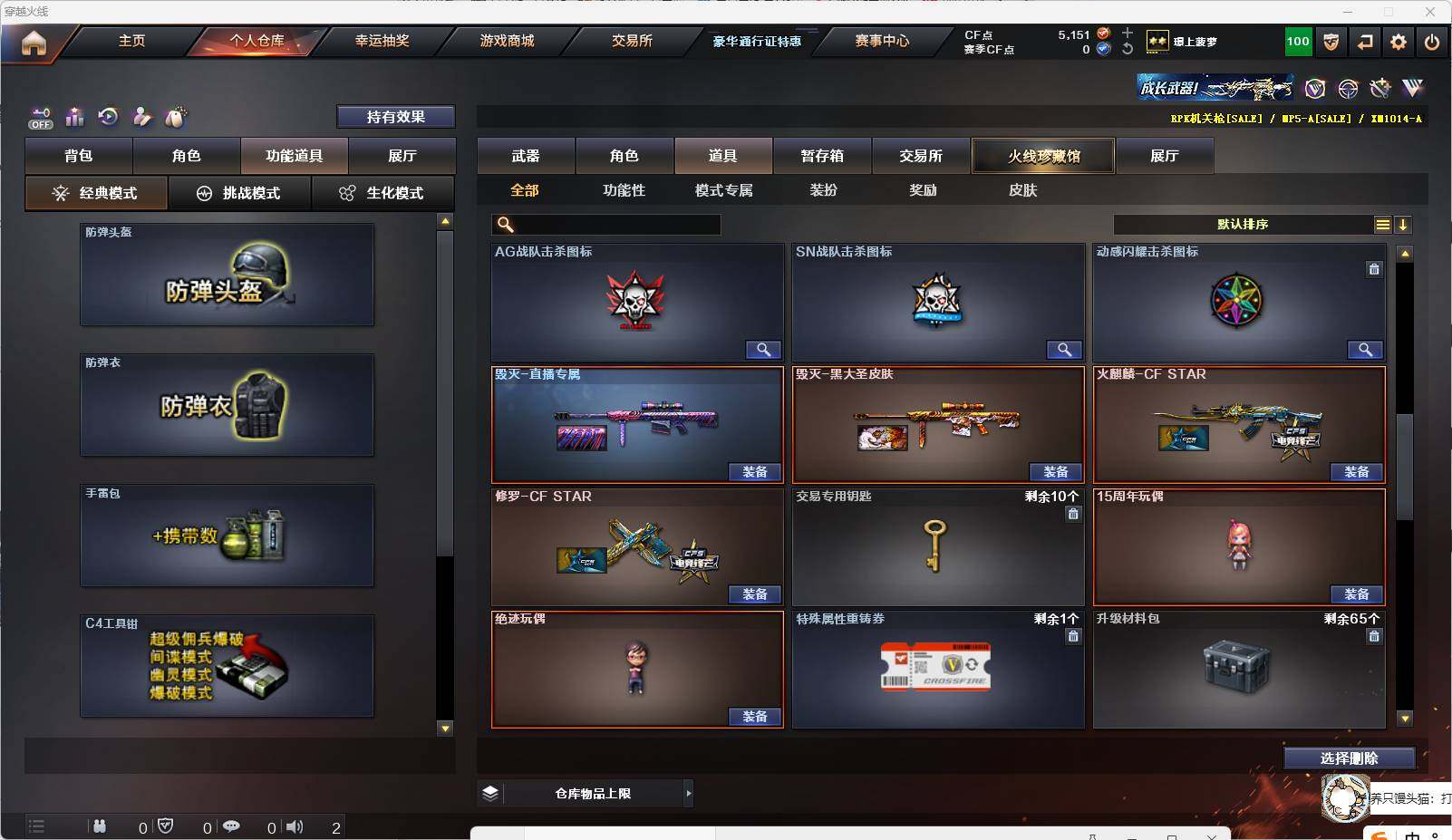 CFEY328726穿越火线账号详情图4