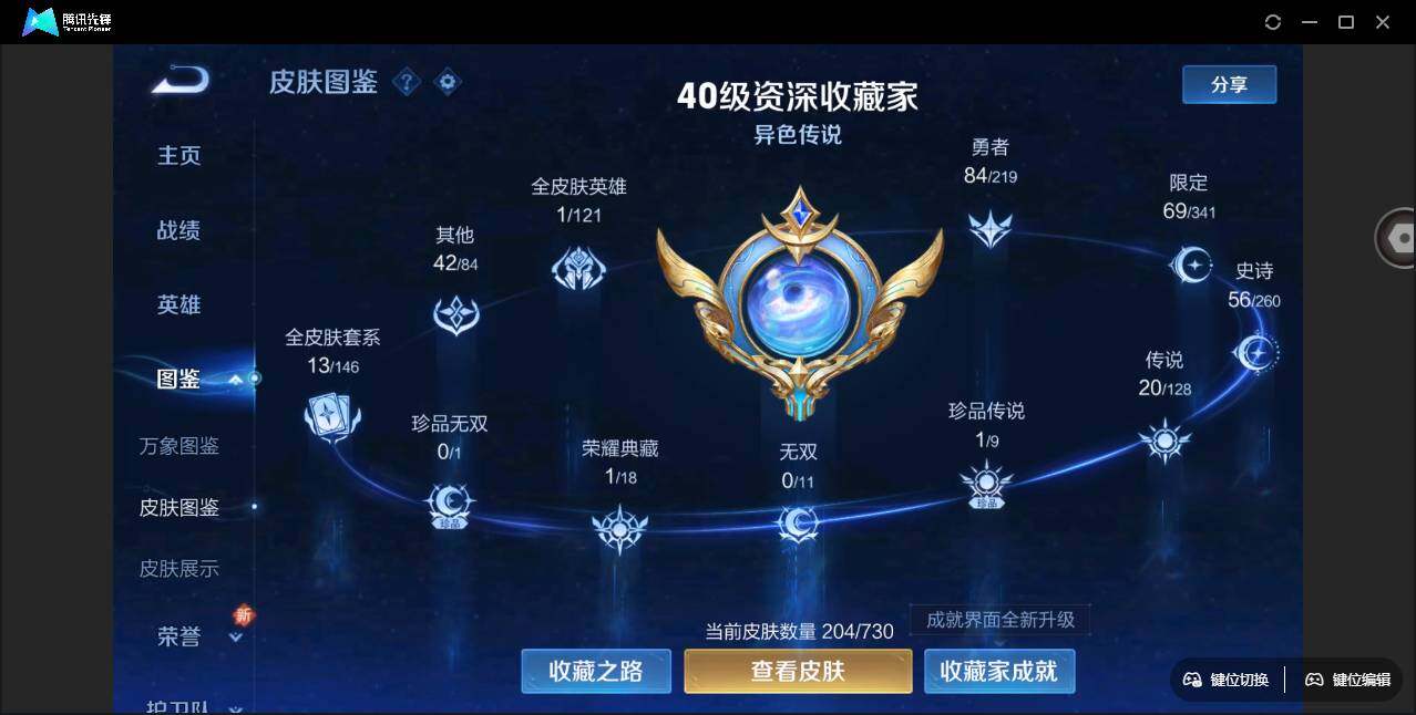 WZYYH3265777王者荣耀账号详情图2