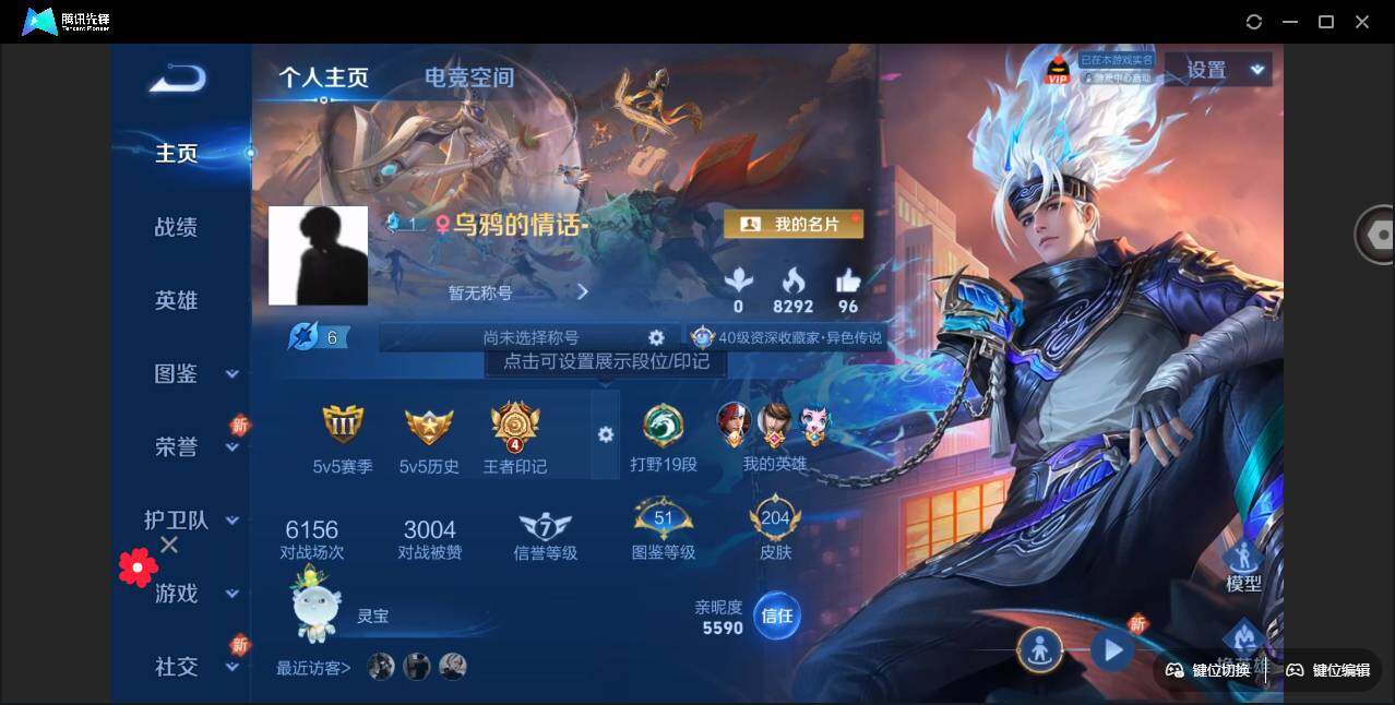 WZYYH3265777王者荣耀账号详情图3