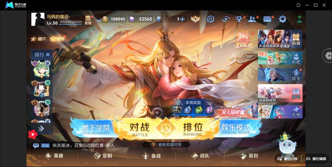 WZYYH3265777王者荣耀账号详情图5